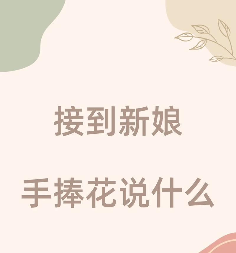 手捧花的含义是什么？它在不同场合代表什么？