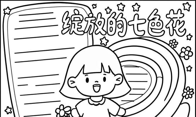 七色花代表什么？七色花的含义和象征是什么？