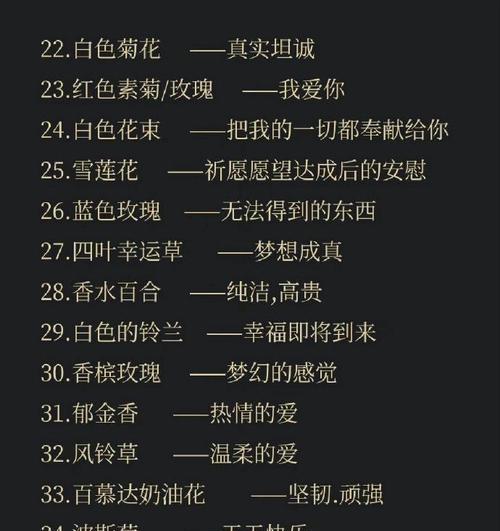 花的花语在爱情中扮演什么角色？如何正确表达？
