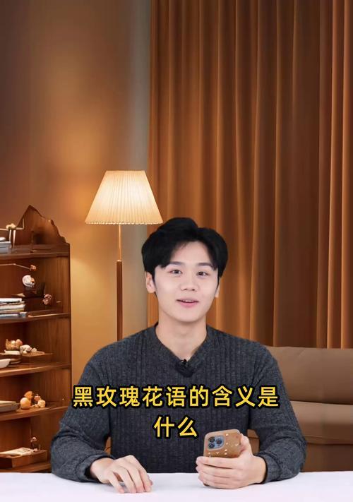 黑色玫瑰花的含义是什么？它代表了什么情感？