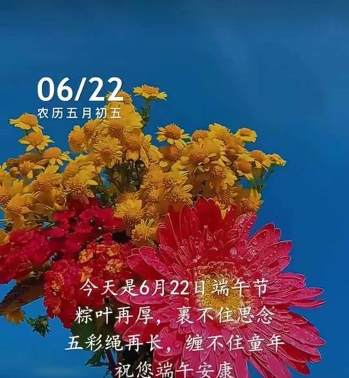 端午节收到的花有什么特别含义？端午节送花的传统是什么？