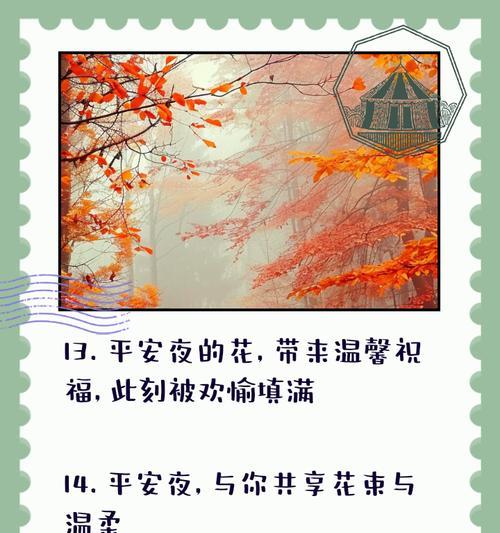 哪些花的含义是平安？
