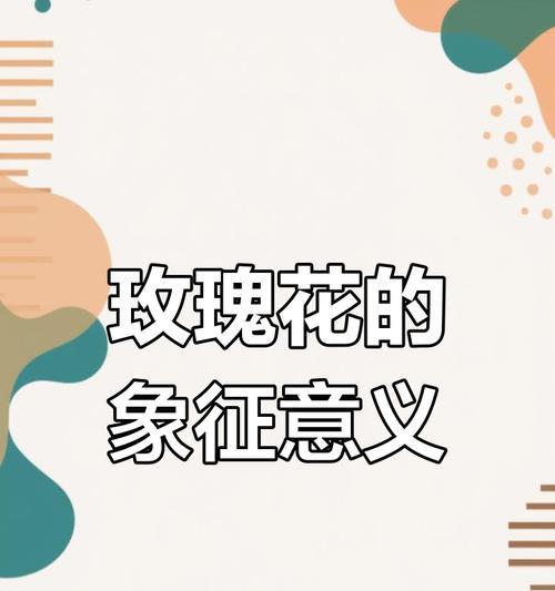 玫瑰花颜色的含义是什么？不同颜色玫瑰代表什么？