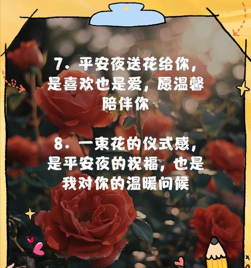 几朵花代表平安？平安的花语是什么？