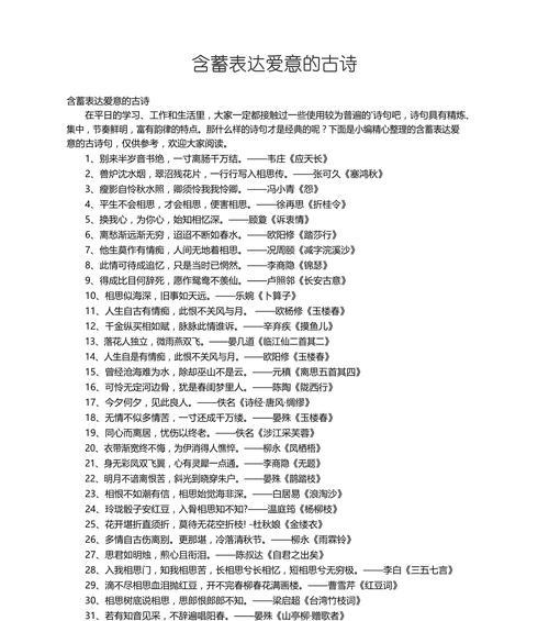 关于爱情的花有哪些寓意诗句？