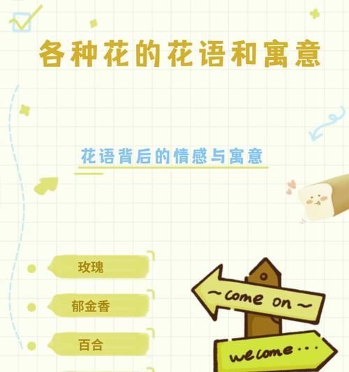 哪种花是爱情的象征？它的花语是什么？