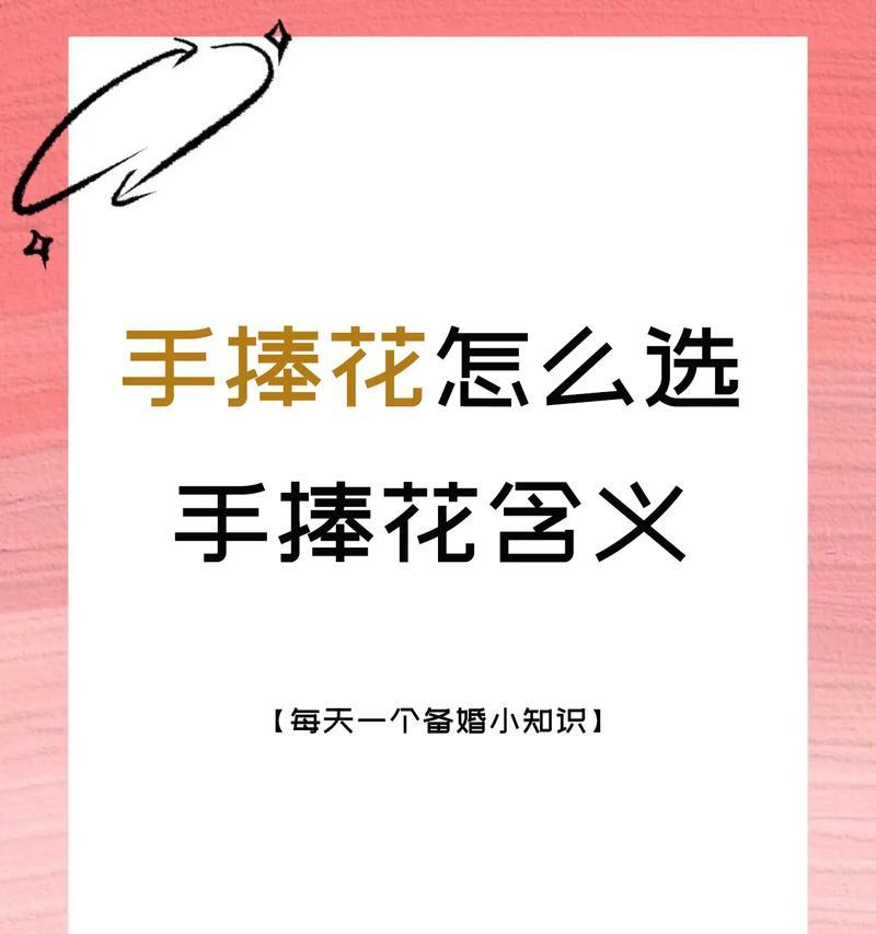 手捧花通常代表什么？送出手捧花有哪些特别含义？