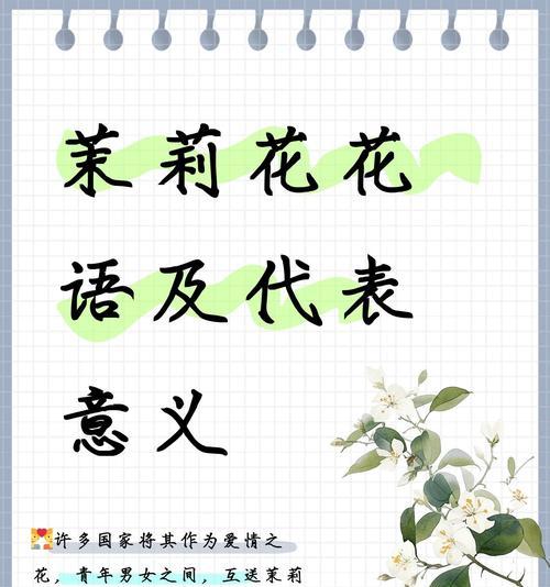 茉莉花手捧花代表了什么意义？