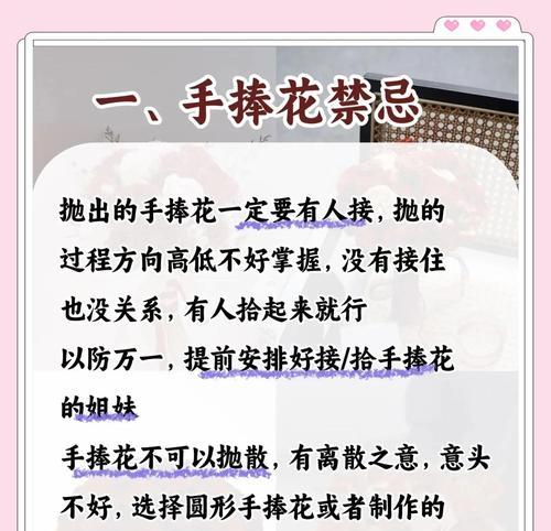 新娘不拿手捧花有何寓意？这一行为背后的意义是什么？