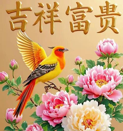 平安富贵的花有哪些？这些花的寓意是什么？