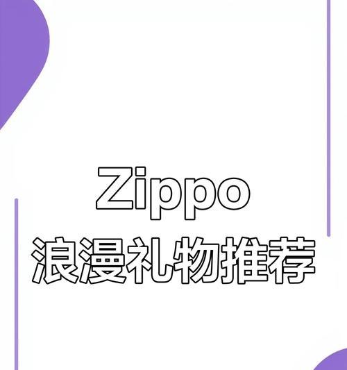 zippo花语爱情玫瑰是什么？如何表达爱情？
