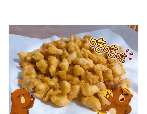 老公在节日送鸡米花是什么意思？鸡米花的寓意有哪些？