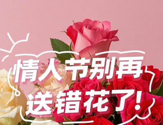 情人节送一朵大花有何深意？