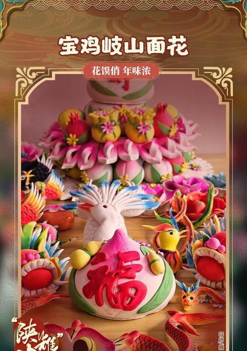 花馍的背景与意义是什么？花馍在中国文化中扮演什么角色？