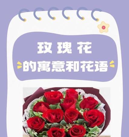 玫瑰花吉祥的寓意是什么？玫瑰花语有哪些吉祥含义？