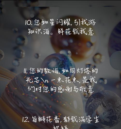 教师节送老师花的含义是什么？哪种花最能表达敬意？