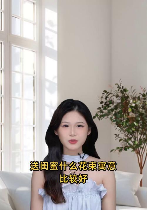 春节送闺蜜什么花寓意最佳？它们各自有何含义？