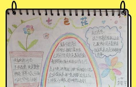 七色花象征哪些植物？七色花的寓意是什么？