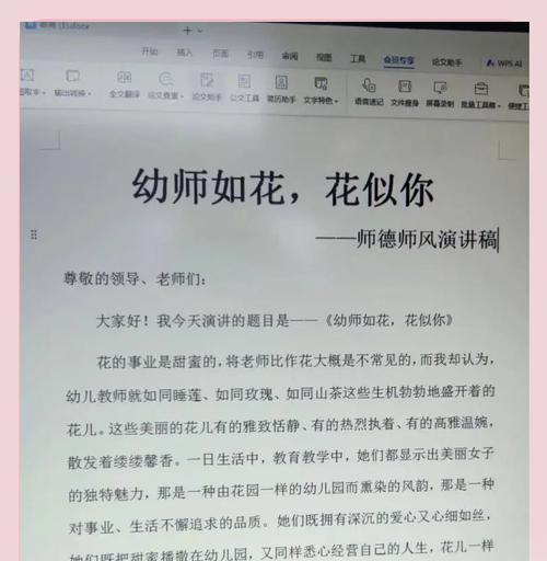 花语老师是什么意思？背景人物如何影响花语？