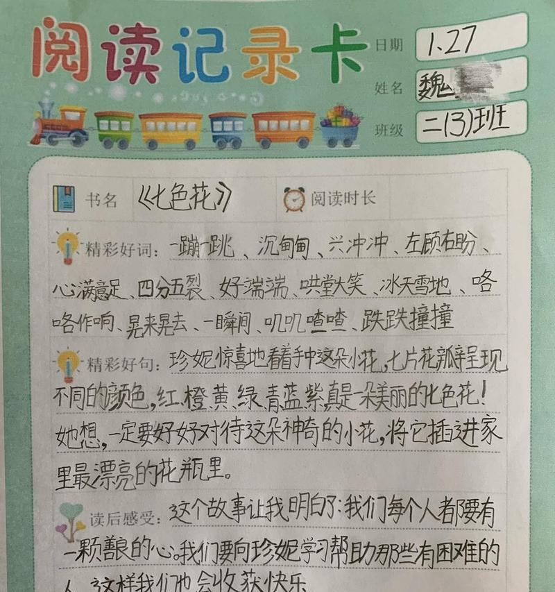 七色花的意义和象征是什么？七色花在文化中代表什么？