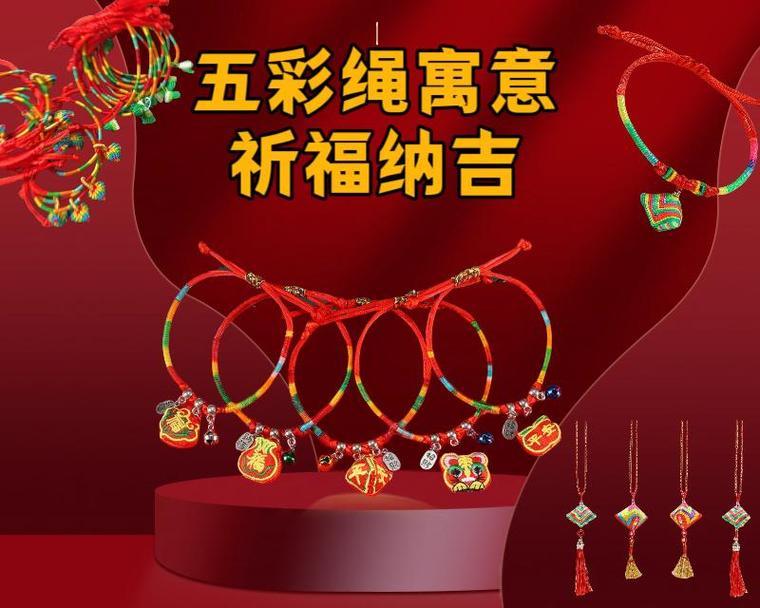 端午节五花绳代表什么寓意？五花绳的象征意义是什么？