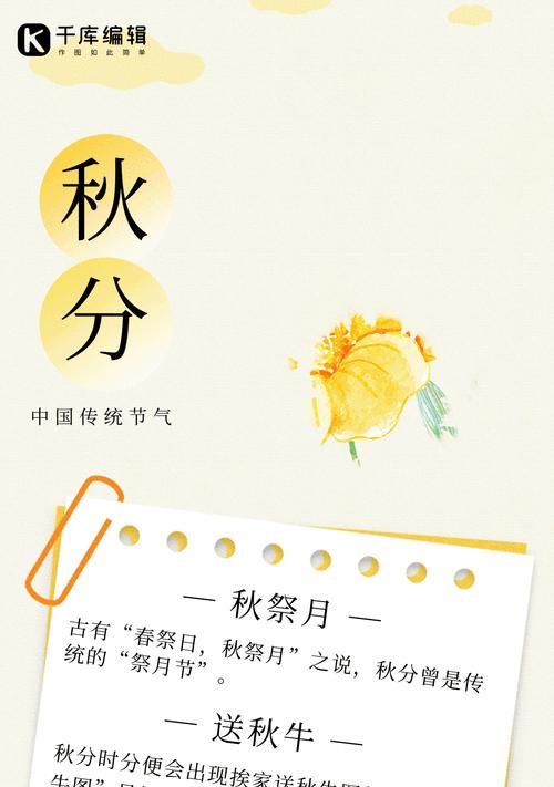 节气花的含义和象征是什么？