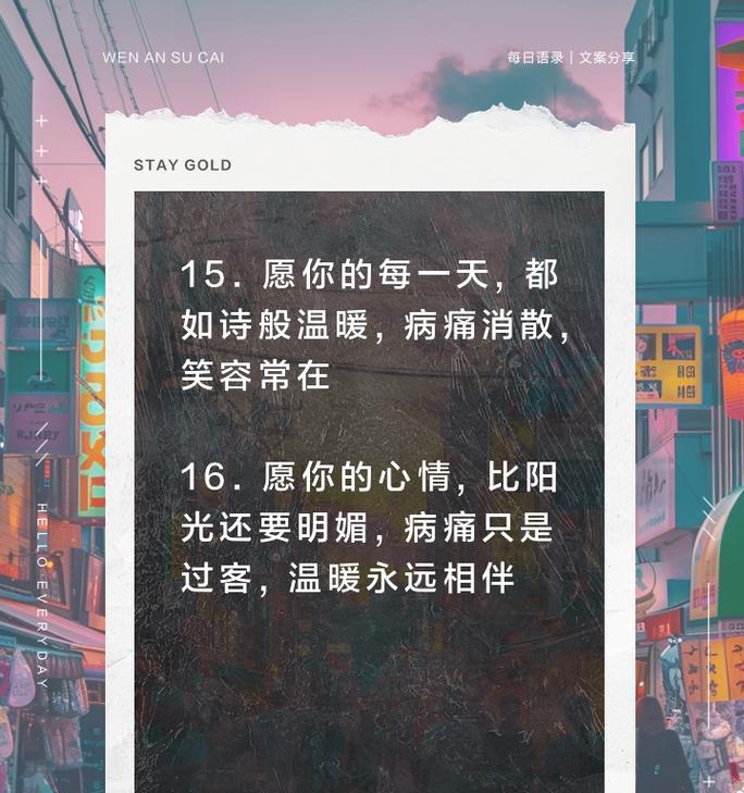 简短的病人祝福花语有哪些？