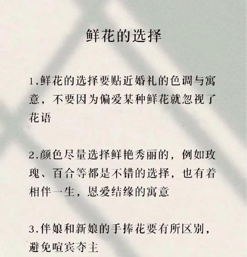手捧花在婚礼中的意义有多大？