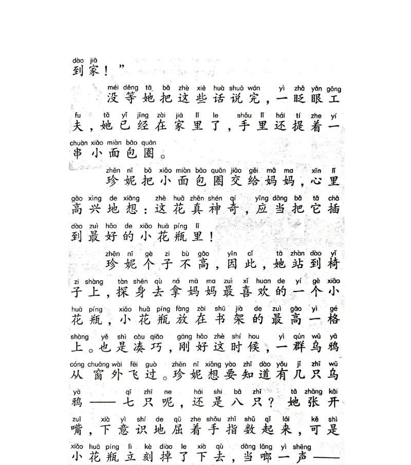 七色花少年代表什么？七色花少年的寓意是什么？