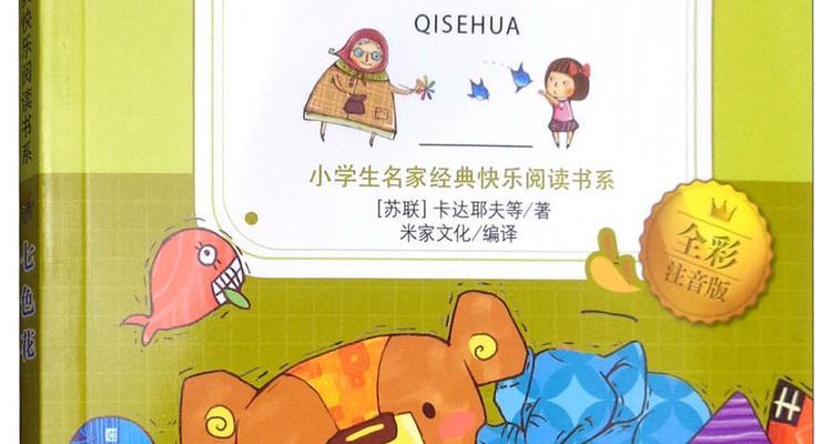 七色花少年代表什么？七色花少年的寓意是什么？