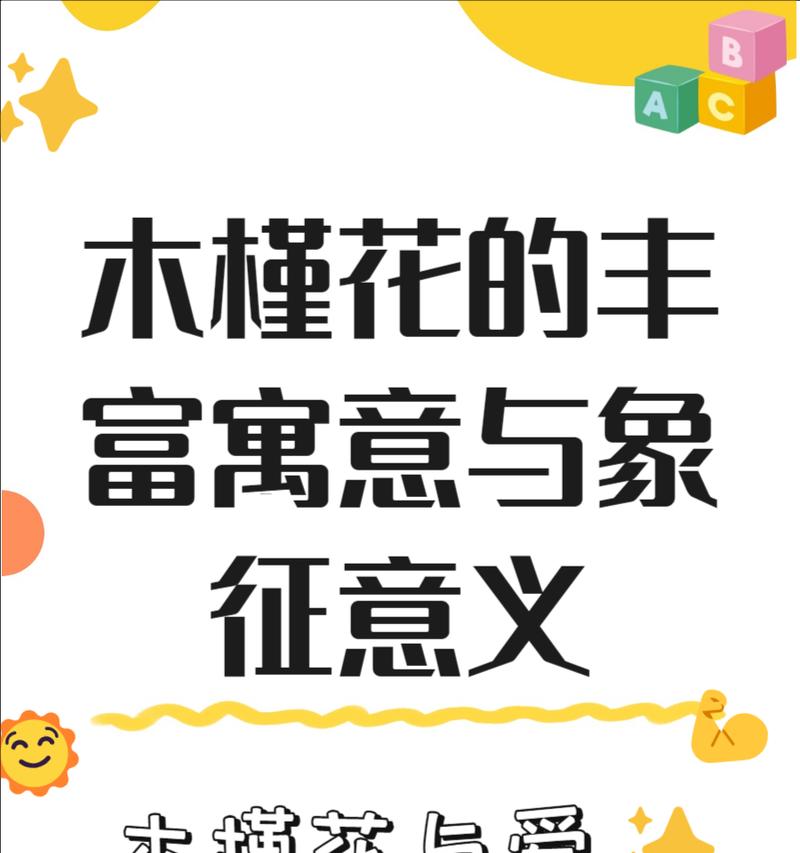 粤语中春节花卉的寓意和象征有哪些？