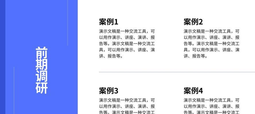 蓝白色演讲花的寓意是什么？它们在演讲中代表什么？