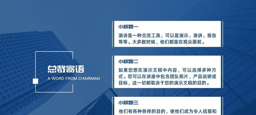 蓝白色演讲花的寓意是什么？它们在演讲中代表什么？