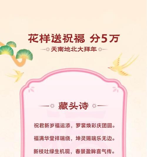 花语祥瑞喜庆吉利是什么意思？如何用花语表达祝福？