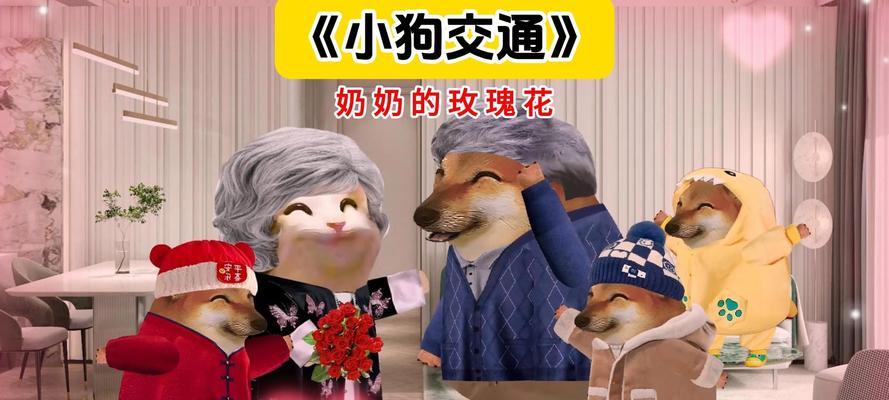 手捧玫瑰花的小狗代表什么？小狗捧玫瑰花的寓意是什么？