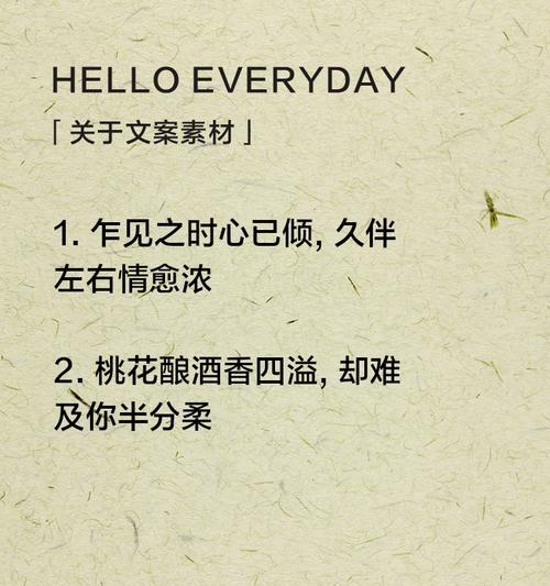 爱情桃花语录是什么？如何用桃花语录表达爱意？