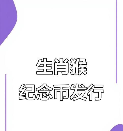 梅花在生肖文化中的象征意义（探究中国传统文化中梅花的生肖象征意义）