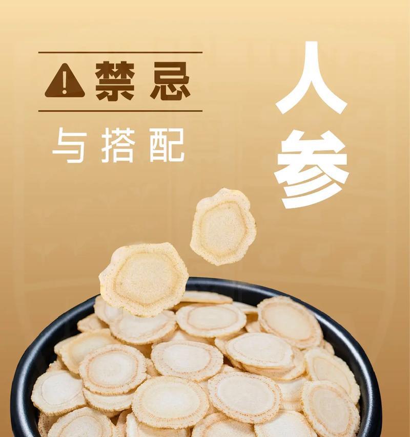 人参冬天会冻死吗？（探究人参在寒冷环境中的存活）