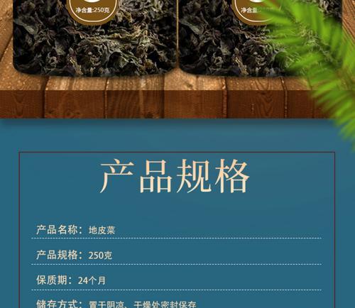 地皮菜的冷冻保存技巧（如何保存新鲜的地皮菜？）