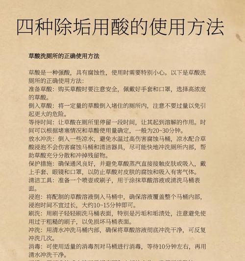 如何正确洗檬（掌握正确方法，让檬果更清洁健康）