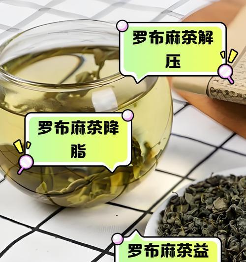 罗布麻的功效与作用（探究罗布麻的药用价值与临床应用）