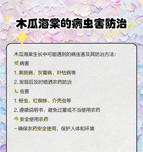 木瓜怎样浇水最适宜（保持土壤湿润，定时定量浇水）