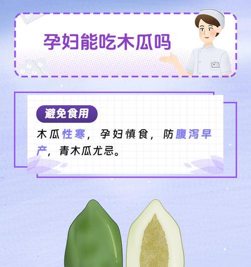 木瓜怎样浇水最适宜（保持土壤湿润，定时定量浇水）