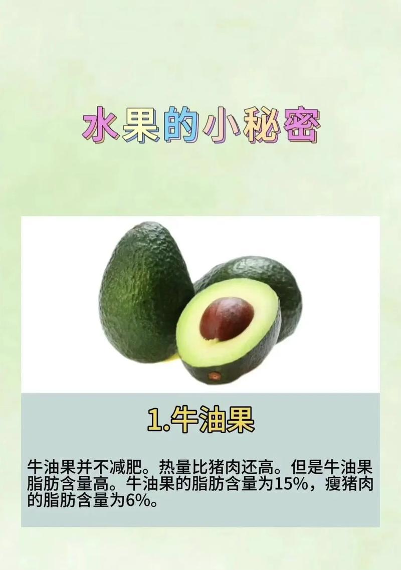 牛油果皮的正确食用方法与用途（挖掘牛油果皮的营养价值，做到食用安全）