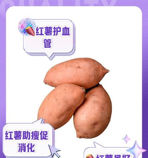 红薯最佳食用季节（营养丰富的红薯，何时食用更佳？）