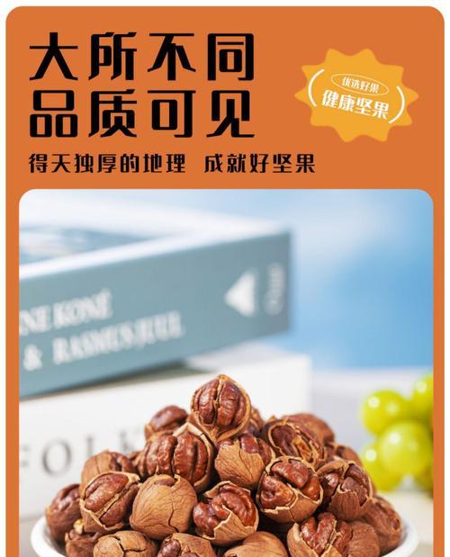 小山核桃剥皮技巧（轻松掌握，让你轻松享用美味核桃）