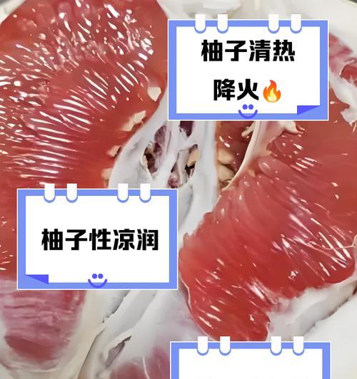红柚子的性质解析（探究红柚子是热性还是凉性）
