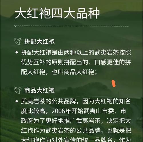 大红袍产地揭秘（探究大红袍的发源地及历史渊源）