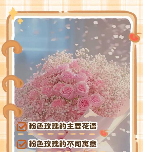探索玫瑰花语（以各种颜色玫瑰，诉说心灵的语言）